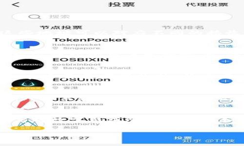   如何将中本聪Core转入小狐狸钱包：详细步骤与注意事项 / 
 guanjianci 中本聪Core, 小狐狸钱包, 比特币转账, 数字钱包管理 /guanjianci 

一、引言
在当今数字货币快速发展的时代，越来越多的用户选择使用电子钱包来管理他们的加密资产。其中，小狐狸钱包（imo家）因其便捷性和用户友好界面受到广泛欢迎。而中本聪Core作为比特币的全节点钱包，能提供强大的功能和安全性。那么，如何将中本聪Core中的比特币转入小狐狸钱包呢？本文将为您详细介绍这个过程，包括具体的步骤、注意事项以及常见问题的解答。

二、为什么选择小狐狸钱包？
在选择数字钱包时，用户通常会考虑其安全性、使用便捷性和功能性。小狐狸钱包（MetaMask）不仅提供了对比特币、以太坊等多种数字资产的支持，还具备以下优点：
ul
    listrong用户友好的界面：/strong小狐狸钱包的界面设计，适合新手用户快速上手。/li
    listrong高安全性：/strong钱包私钥保存在用户设备中，减少了被盗风险。/li
    listrong多种币种支持：/strong不同于中本聪Core专注于比特币，小狐狸钱包支持多种加密货币。/li
    listrong丰富的功能：/strong除了存储，用户可以在小狐狸钱包中进行交易、兑换和管理资产。/li
/ul

三、准备工作
在进行比特币转账之前，用户需要做好以下准备：
ul
    listrong确保小狐狸钱包已安装：/strong从官网或应用商店下载并安装小狐狸钱包。/li
    listrong备份好中本聪Core钱包：/strong确保钱包备份及私钥安全，以防在转账过程中遇到意外情况。/li
    listrong获取小狐狸钱包地址：/strong打开小狐狸钱包，生成或找到您的比特币接收地址。/li
/ul

四、将中本聪Core转入小狐狸钱包的步骤
现在，我们就进入了转账的实际步骤，以下是详细流程：

h4步骤一：打开中本聪Core/h4
启动中本聪Core客户端，确保您的钱包已同步到最新的区块，并且余额显示正确。

h4步骤二：选择‘发送’功能/h4
在中本聪Core主界面，找到并选择“发送”按钮，这将引导您进入输入接收地址的界面。

h4步骤三：输入小狐狸钱包地址/h4
在“接收地址”框中输入您之前从小狐狸钱包中获取的比特币地址，确保输入完全正确，任何错误都可能导致资金丢失。

h4步骤四：输入转账金额/h4
在金额框中输入您想要转账的比特币数量，确保您的余额足够，同时注意网络手续费的设置。

h4步骤五：检查并确认交易/h4
在进行最后确认之前，请仔细检查接收地址和金额，确保所有信息无误。然后点击“确认”以提交交易。

h4步骤六：等待确认/h4
交易提交后，请耐心等待网络确认。您可以在中本聪Core的交易记录中查看交易状态，一旦交易得到确认，资金就会被转入小狐狸钱包。

五、转账后注意事项
完成转账后，还需注意以下几点：
ul
    listrong确认交易状态：/strong可在区块链浏览器中输入交易哈希，确认交易状态。/li
    listrong小狐狸钱包的资金确认：/strong待小狐狸钱包显示接收到的比特币后，确保已成功到账。/li
    listrong定期备份钱包：/strong为了防止丢失资产，建议定期备份小狐狸钱包的恢复助记词或私钥。/li
/ul

六、常见问题

h4问题一：中本聪Core中如何找到我的比特币地址？/h4
在中本聪Core中，您可以在主界面找到“接收”选项，点击后会展现您的比特币地址。您可以选择复制地址，还可以在钱包的设置中找到与当前比特币地址相关的详细信息。这些地址可以对应不同的接收账户，您需确保选择正确的地址用于资金转账。

h4问题二：我在转账时遇到错误，怎么办？/h4
如果在转账过程中发生了错误，例如：发送到错误地址，或金额设置不当，这种情况下首先要冷静。对于发送到错误地址的情况，您的资金是无法直接追回的，您可以通过联系对方钱包的用户尝试协商。但无论如何，未确认的交易可以通过中本聪Core中的“交易记录”找到，并进行相应的管理。若感到不安，确保您对钱包的使用方法有足够了解。

h4问题三：小狐狸钱包安全吗？/h4
小狐狸钱包提供了一定的安全保障，用户私钥保存在本地而非在线服务器中，这减少了被盗风险。然而，用户仍需保持警惕，因为网络钓鱼等攻击方式不断增多。请务必确保从官方渠道下载软件，并启用双重认证等安全措施。此外，定期备份助记词，并在安全的环境中保存，以防止钱包被遗忘或丢失。

h4问题四：转账后为什么要确认交易状态？/h4
确认交易状态是确保资金安全到账的重要步骤。由于区块链的特性，交易在提交后并非立即完成，而是需要一定的时间进行确认。在确认期间，交易状态可能显示为“待处理”。跨节点验证后，交易会被记录在区块链上，届时您才能在小狐狸钱包中看到比特币到账。因此，关注交易状态和区块链网络的状况是非常有必要的。

七、总结
将中本聪Core转入小狐狸钱包的过程虽然看似简单，但其中涉及的步骤和注意事项更需用户仔细对待。希望通过本文的讲解，能够帮助更多用户顺利地完成转账操作，并提高对数字钱包管理的认识和理解。无论是在加密货币交易的哪一步，安全始终是第一位，用户应时刻保持警惕，保障自己的资产安全。

如需了解更多数字货币的使用方法及教程，请持续关注我们的网站及文章更新。