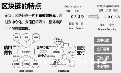 : FSB加密货币:未来金融的变革者