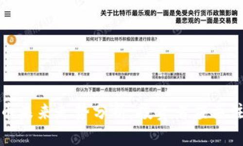 加密数字货币未来走势分析：投资者应关注的关键因素