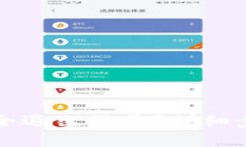 小狐狸钱包怎么安全退出登录？详细步骤与注意事项解析