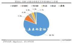 鲁比尼预言加密货币：未