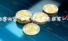 由于字数限制，我无法提
