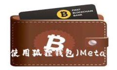 如何安全下载和使用狐狸